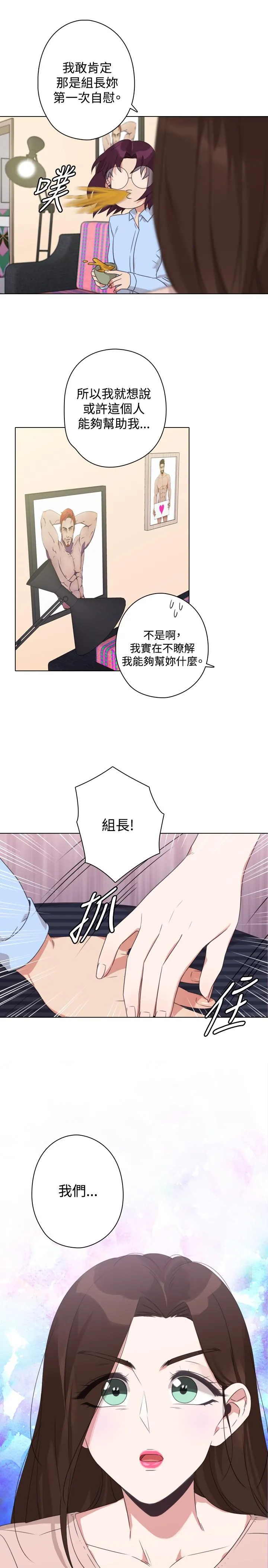 今天在哪嘞 - 第9话 - page 7