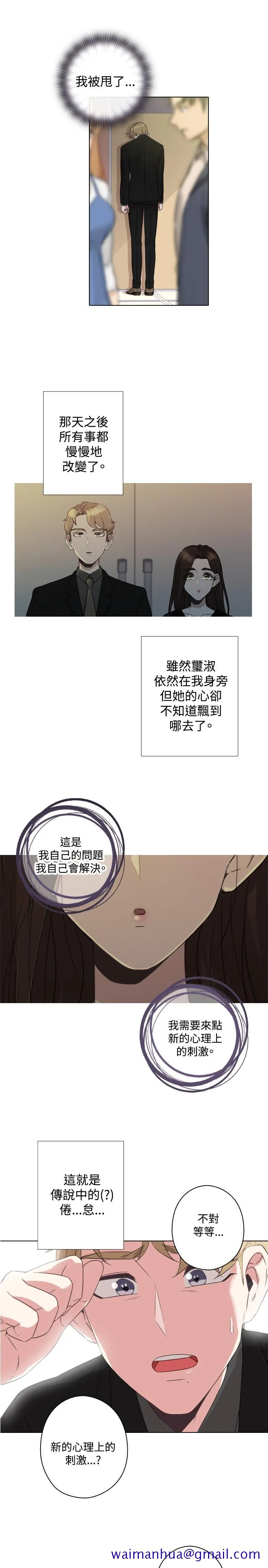 今天在哪嘞 - 第9话 - page 11