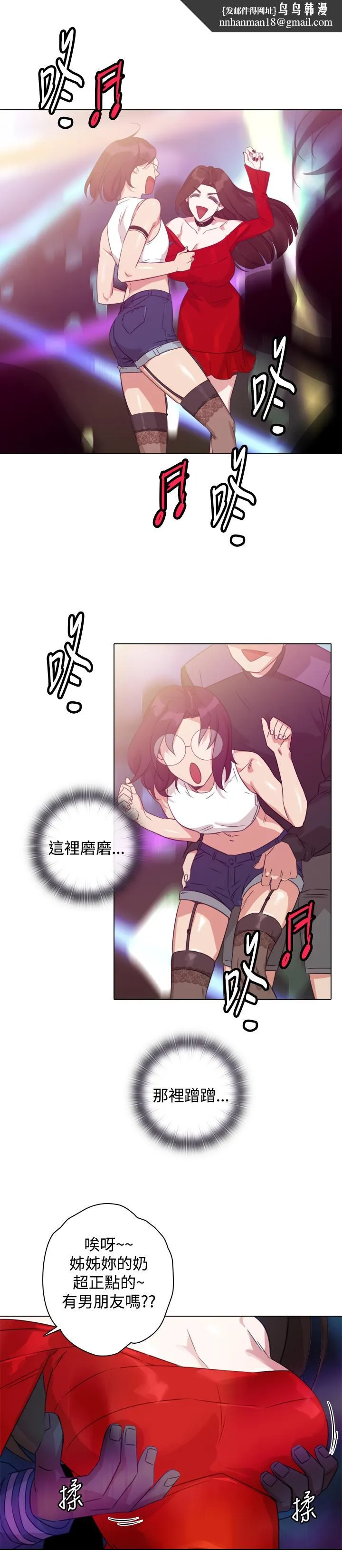 今天在哪嘞 - 第9话 - page 13