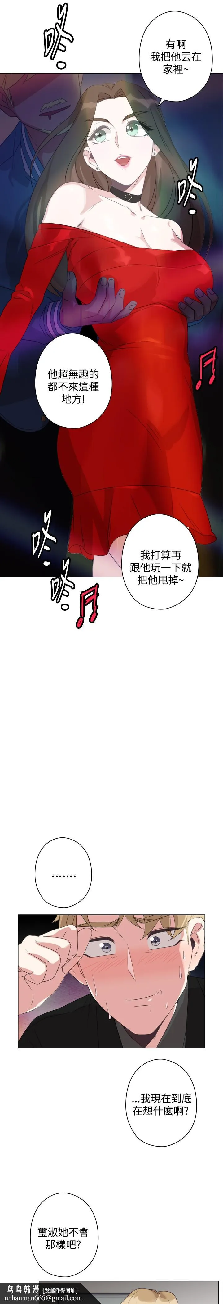 今天在哪嘞 - 第9话 - page 14
