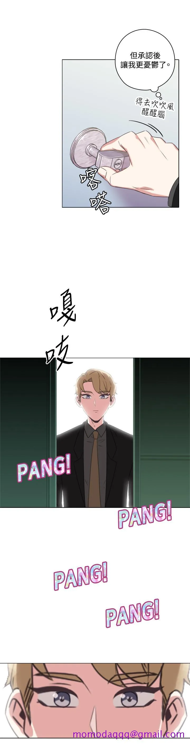 今天在哪嘞 - 第9话 - page 16