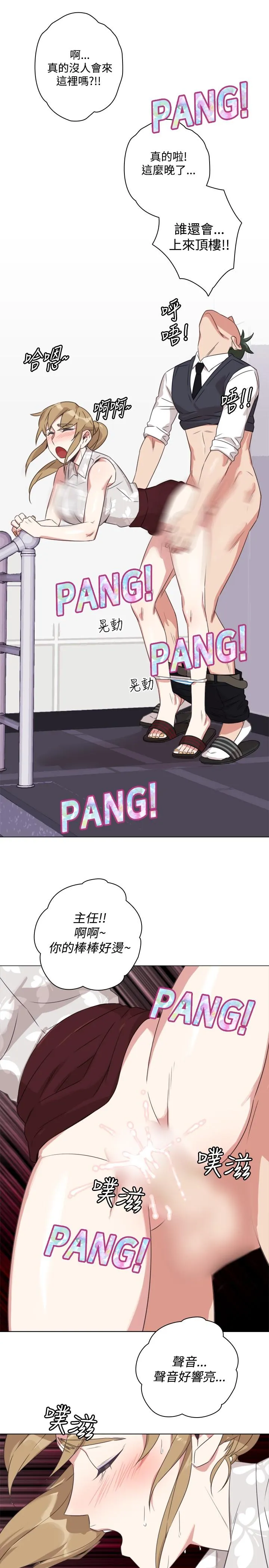 今天在哪嘞 - 第9话 - page 17
