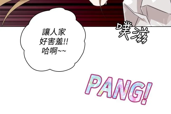 今天在哪嘞 - 第9话 - page 18