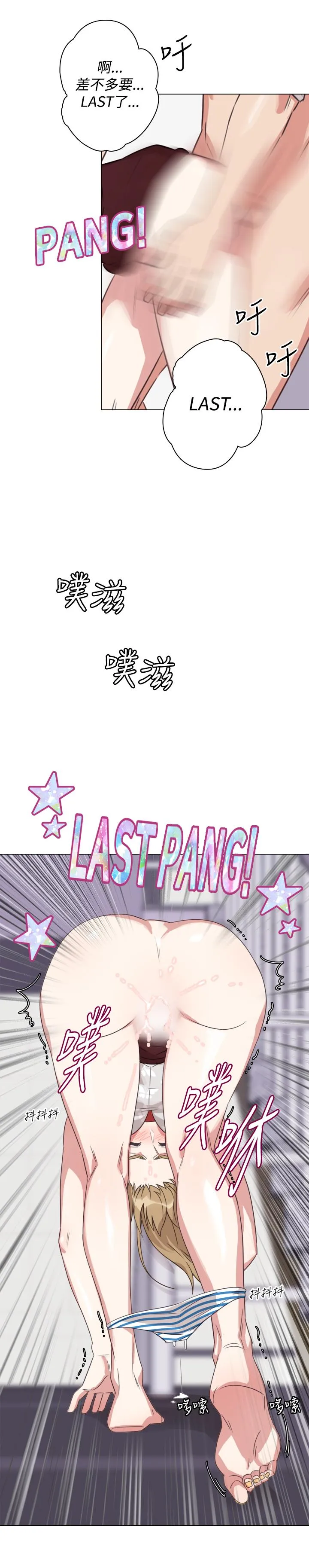 今天在哪嘞 - 第9话 - page 19