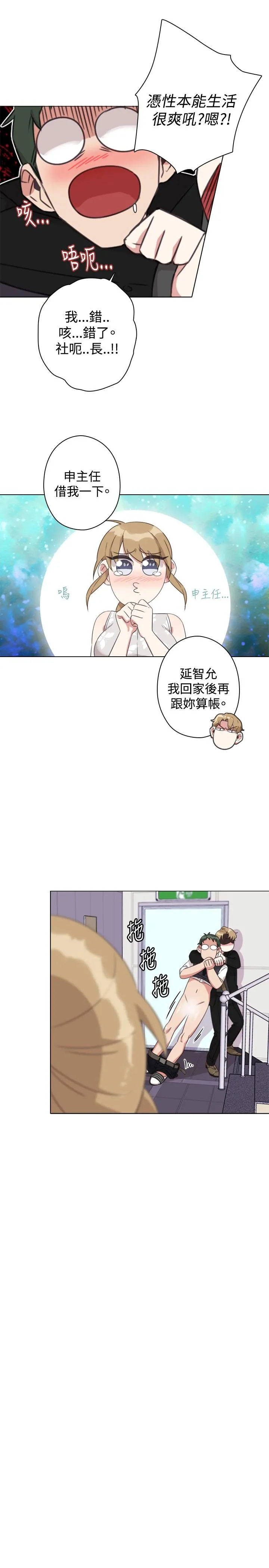 今天在哪嘞 - 第9话 - page 22