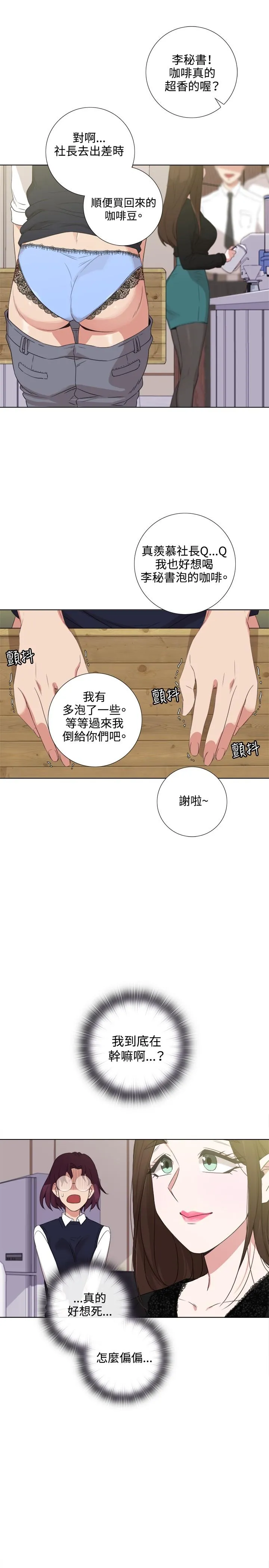 今天在哪嘞 - 第5话 - page 4