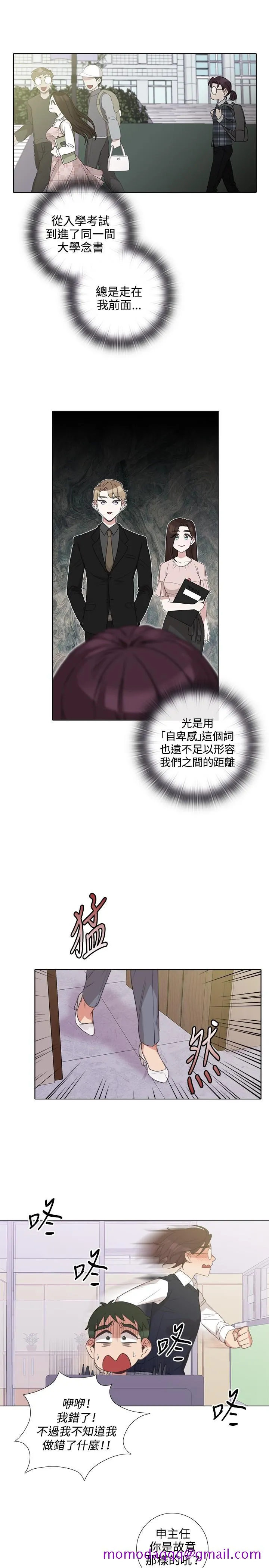 今天在哪嘞 - 第5话 - page 6