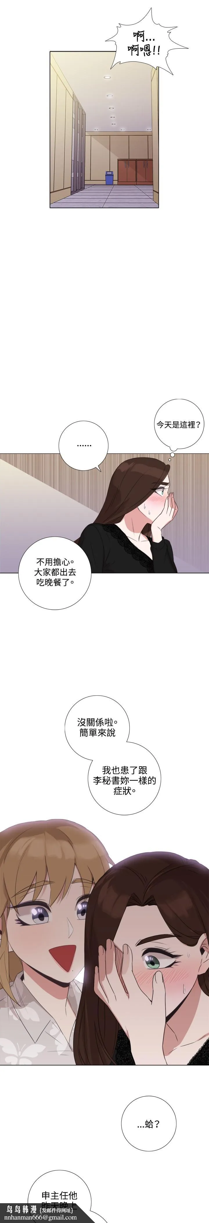 今天在哪嘞 - 第5话 - page 15