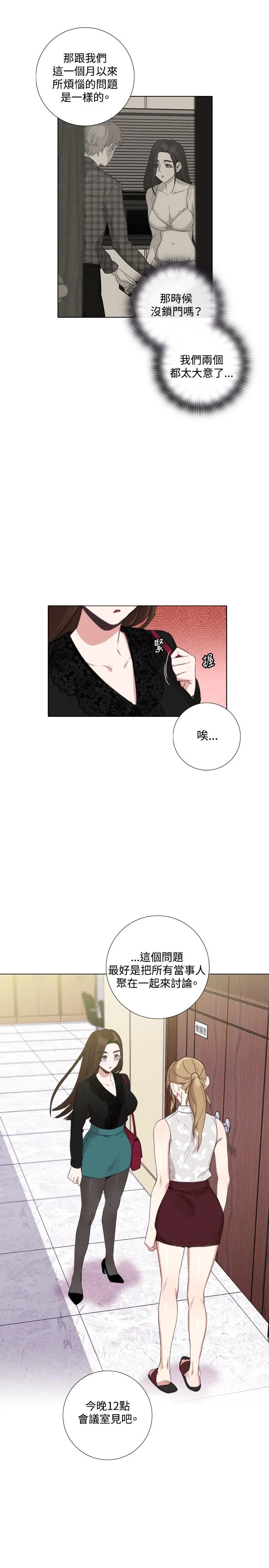 今天在哪嘞 - 第5话 - page 17
