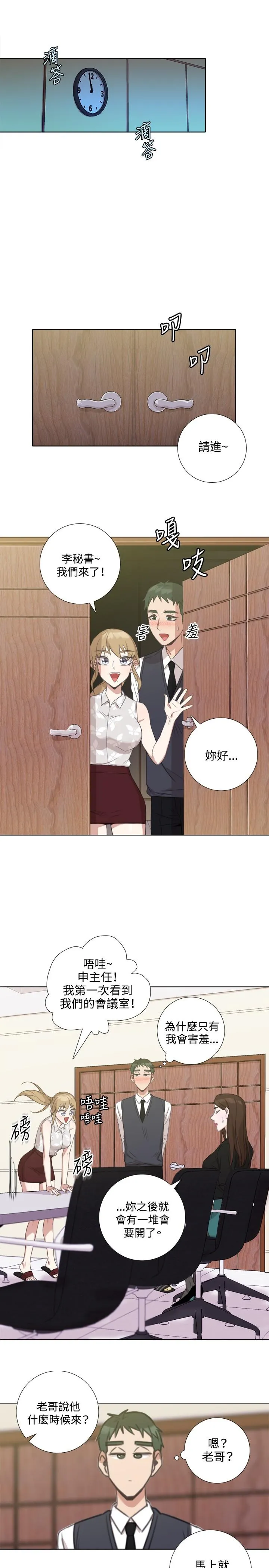 今天在哪嘞 - 第5话 - page 19