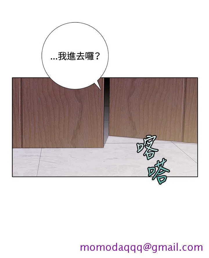 今天在哪嘞 - 第5话 - page 26