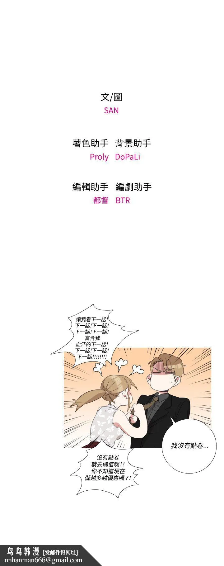 今天在哪嘞 - 第5话 - page 27