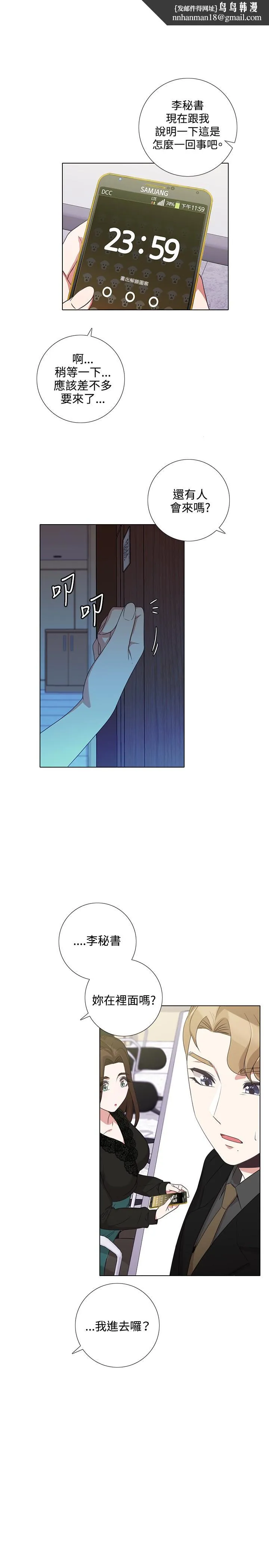 今天在哪嘞 - 第6话 - page 1