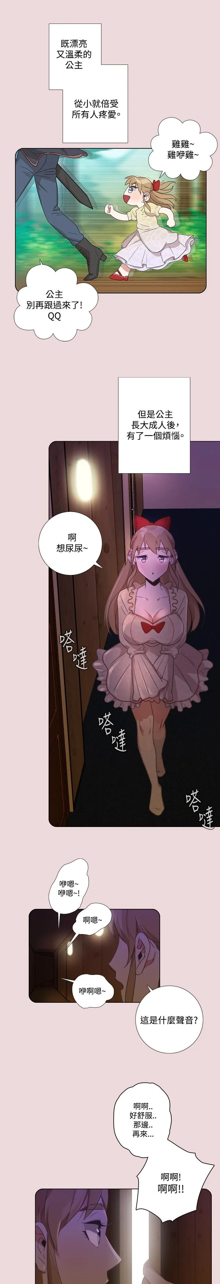 今天在哪嘞 - 第6话 - page 10