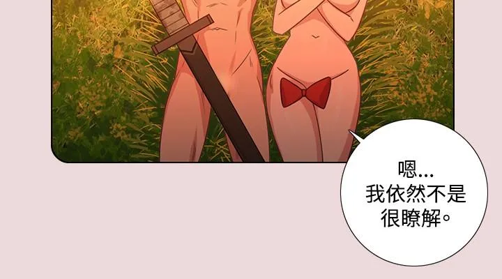 今天在哪嘞 - 第6话 - page 15