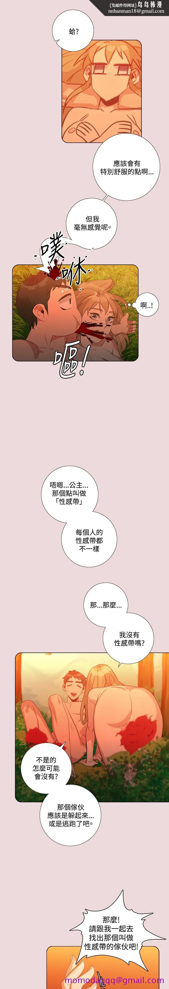 今天在哪嘞 - 第6话 - page 16