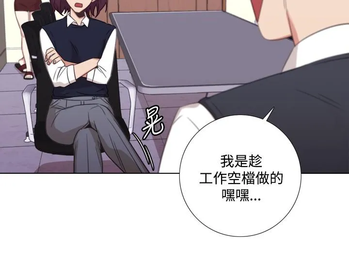 今天在哪嘞 - 第6话 - page 19