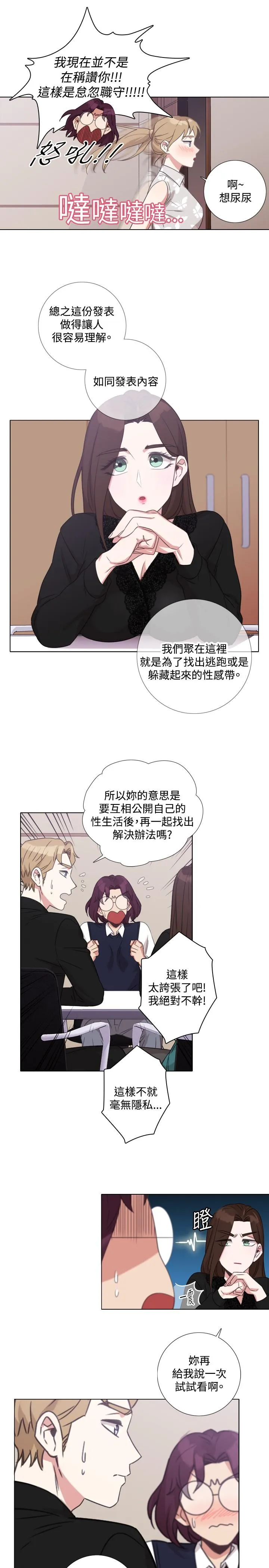 今天在哪嘞 - 第6话 - page 20