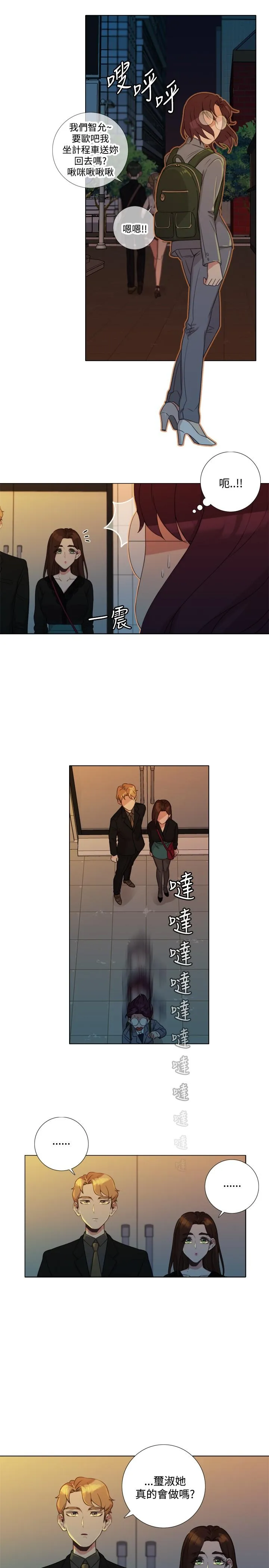 今天在哪嘞 - 第6话 - page 23