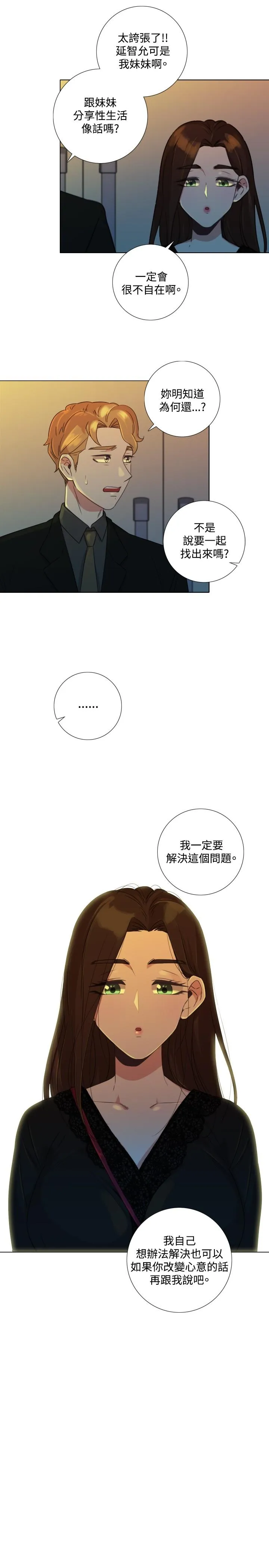 今天在哪嘞 - 第6话 - page 25
