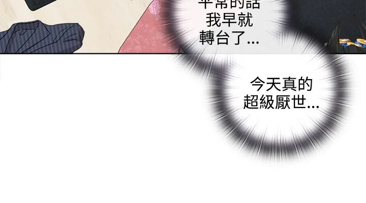 今天在哪嘞 - 第4话 - page 7
