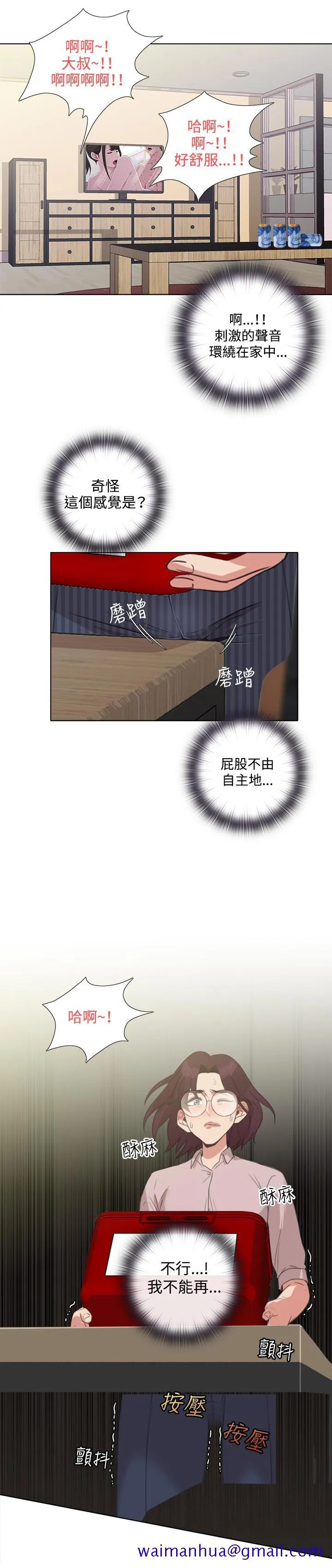 今天在哪嘞 - 第4话 - page 11