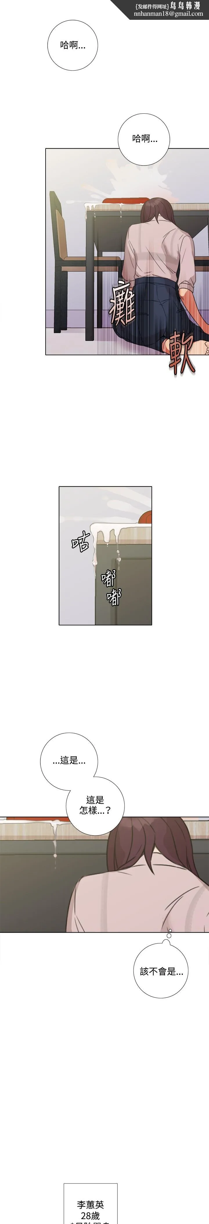 今天在哪嘞 - 第4话 - page 14