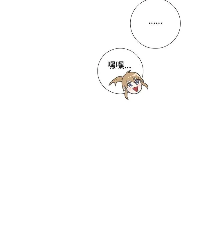 今天在哪嘞 - 第4话 - page 18