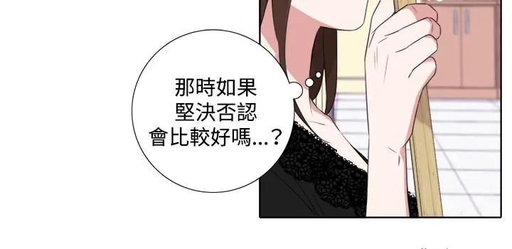 今天在哪嘞 - 第4话 - page 20