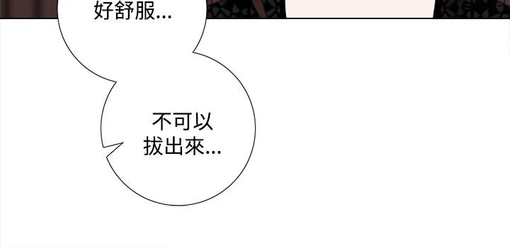 今天在哪嘞 - 第4话 - page 24
