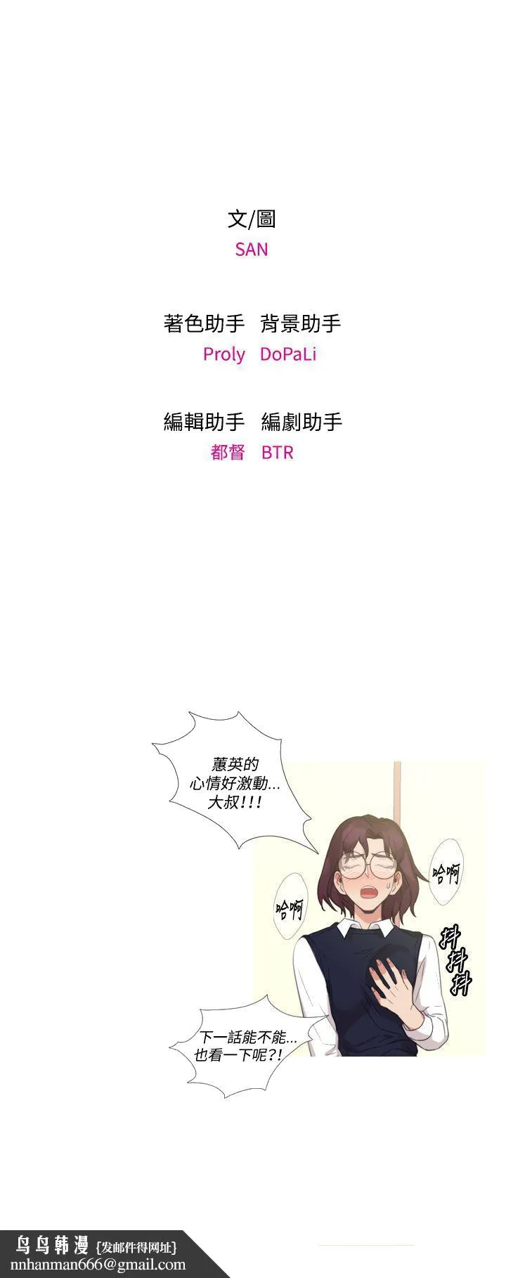 今天在哪嘞 - 第4话 - page 27