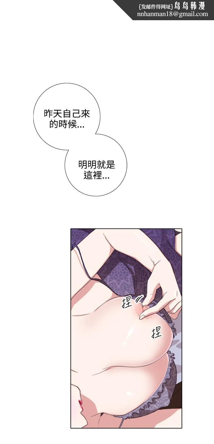 今天在哪嘞 - 第2话 - page 1