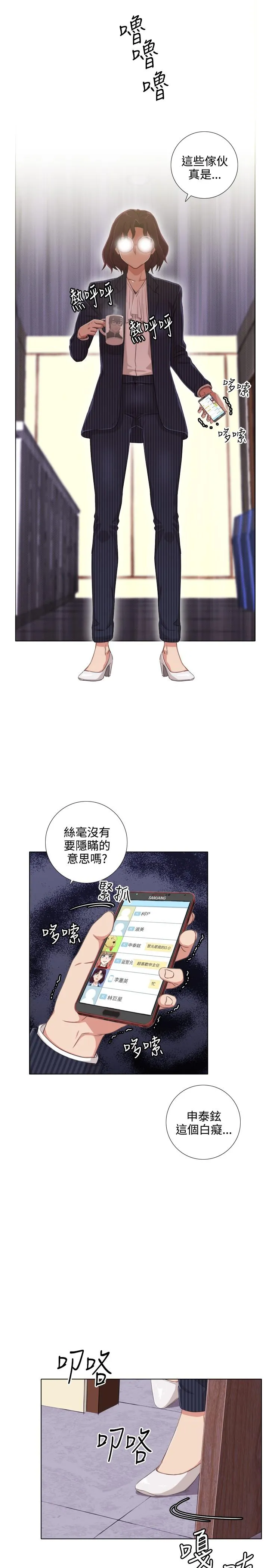 今天在哪嘞 - 第2话 - page 7