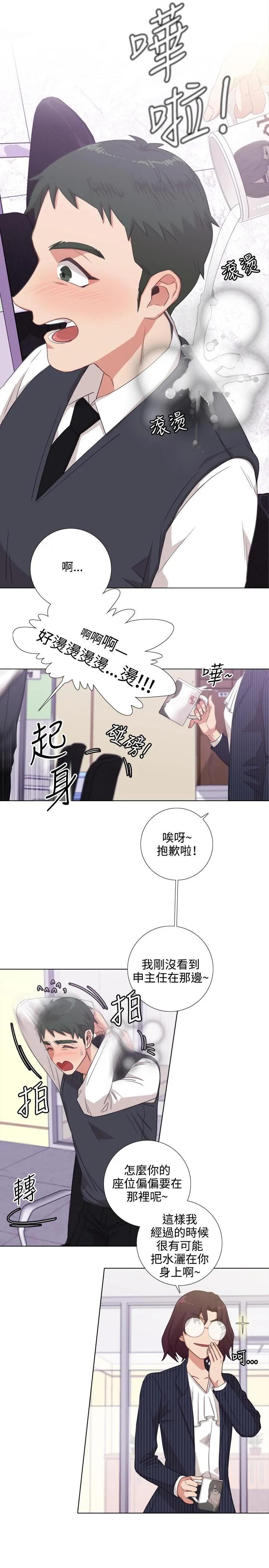 今天在哪嘞 - 第2话 - page 10