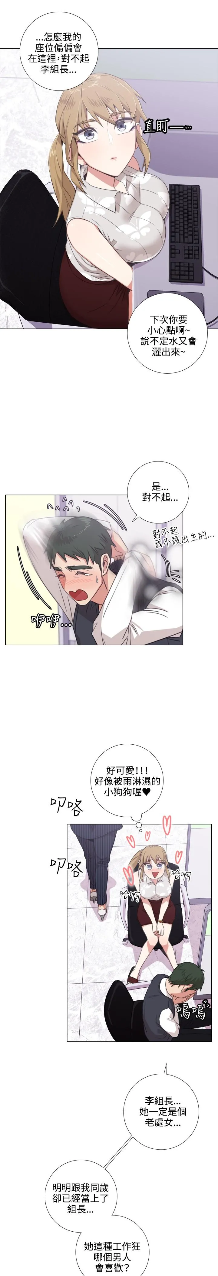 今天在哪嘞 - 第2话 - page 12