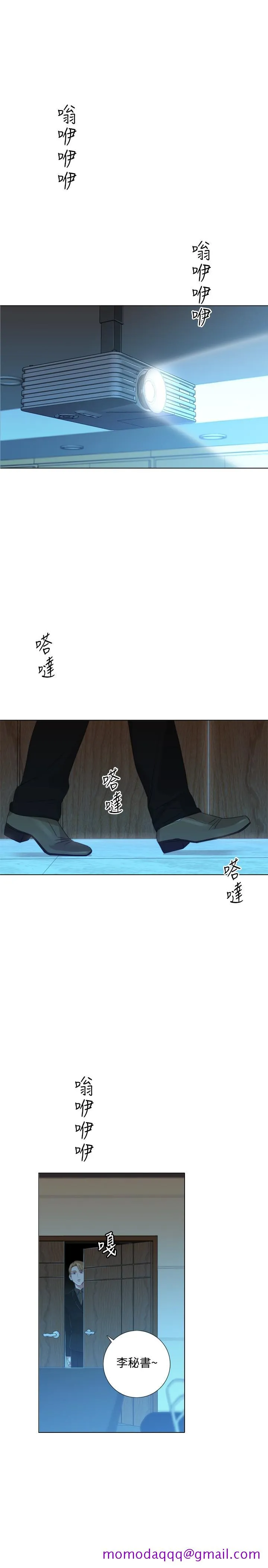 今天在哪嘞 - 第2话 - page 16