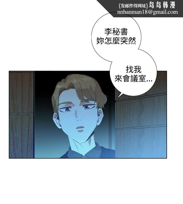 今天在哪嘞 - 第2话 - page 17