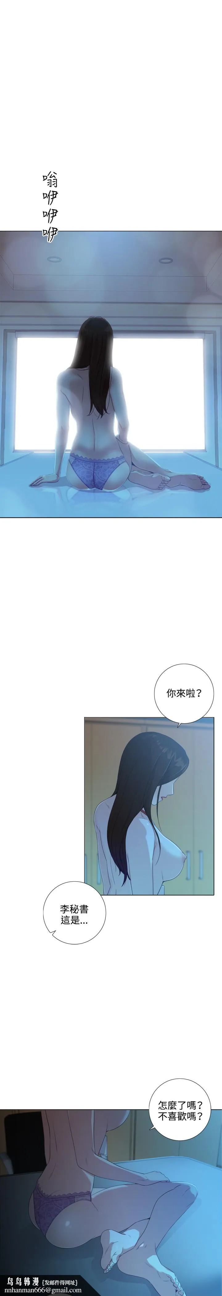 今天在哪嘞 - 第2话 - page 18