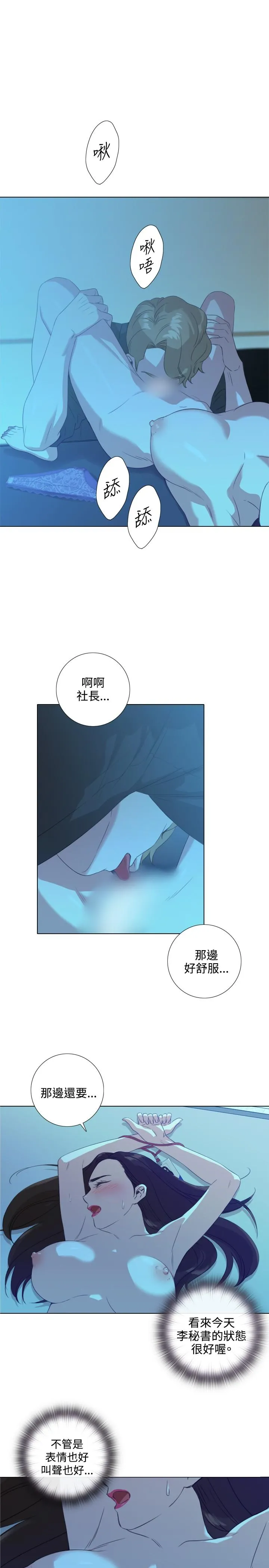 今天在哪嘞 - 第2话 - page 23