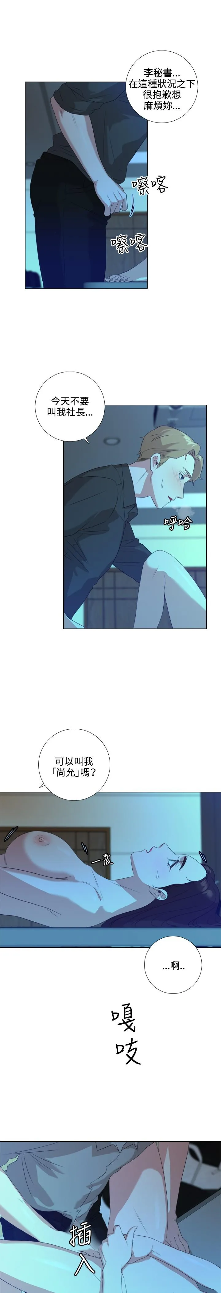 今天在哪嘞 - 第2话 - page 25