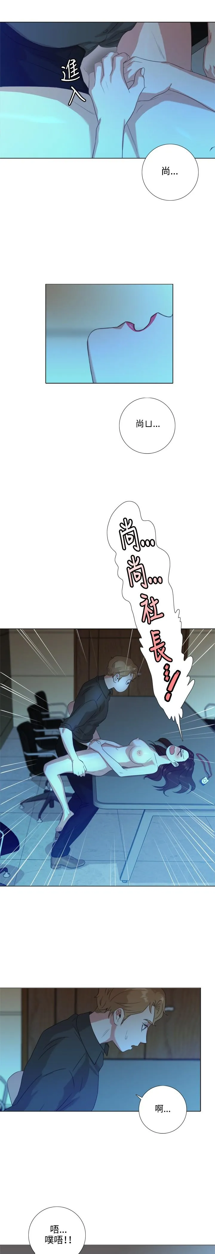 今天在哪嘞 - 第2话 - page 27