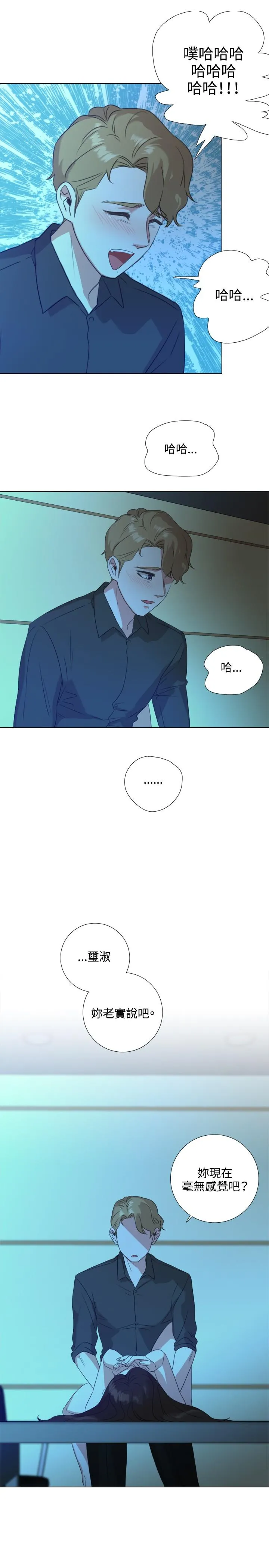今天在哪嘞 - 第2话 - page 29