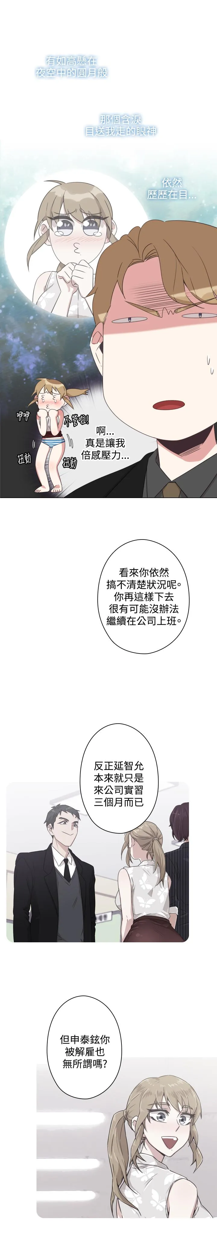 今天在哪嘞 - 第10话 - page 4