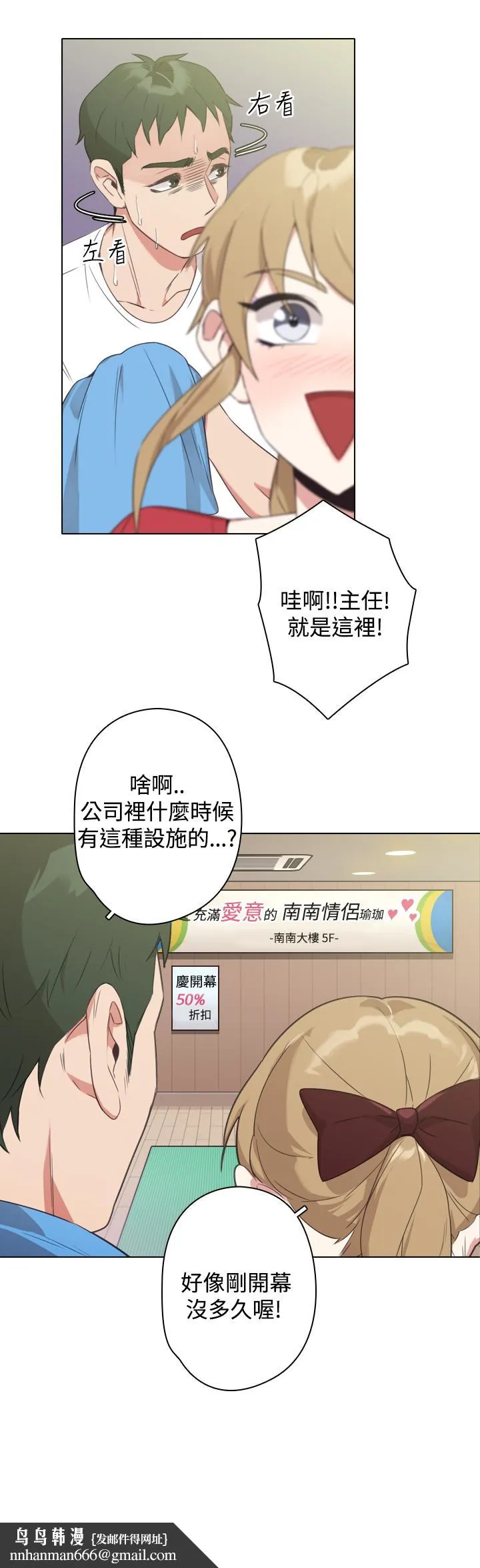 今天在哪嘞 - 第10话 - page 12