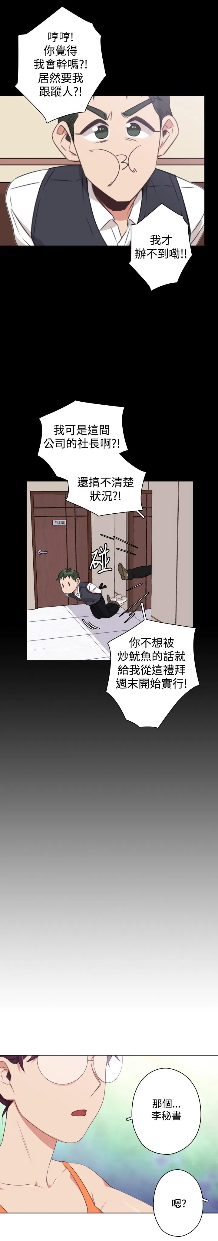 今天在哪嘞 - 第10话 - page 19