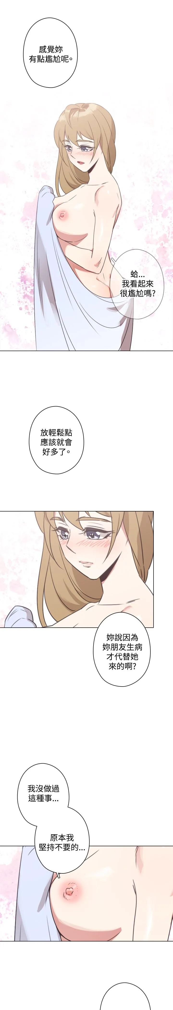 今天在哪嘞 - 第1季最终话 - page 5