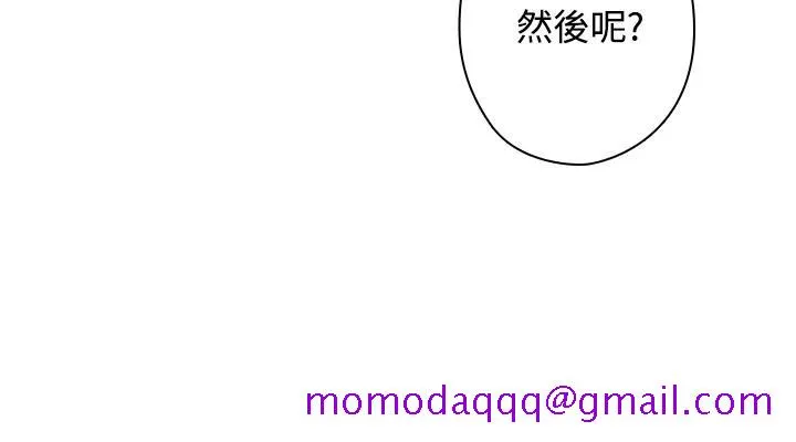今天在哪嘞 - 第1季最终话 - page 6