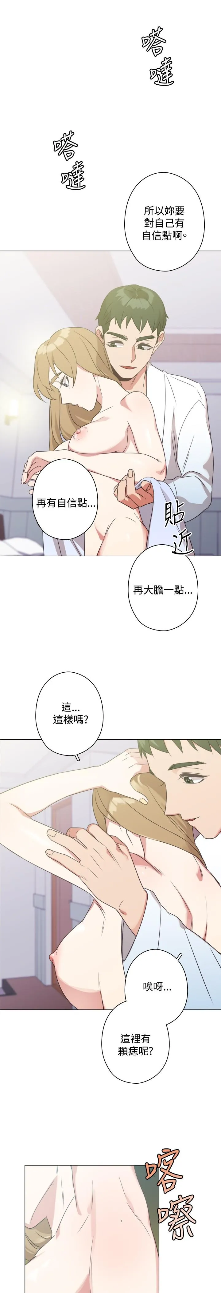 今天在哪嘞 - 第1季最终话 - page 8