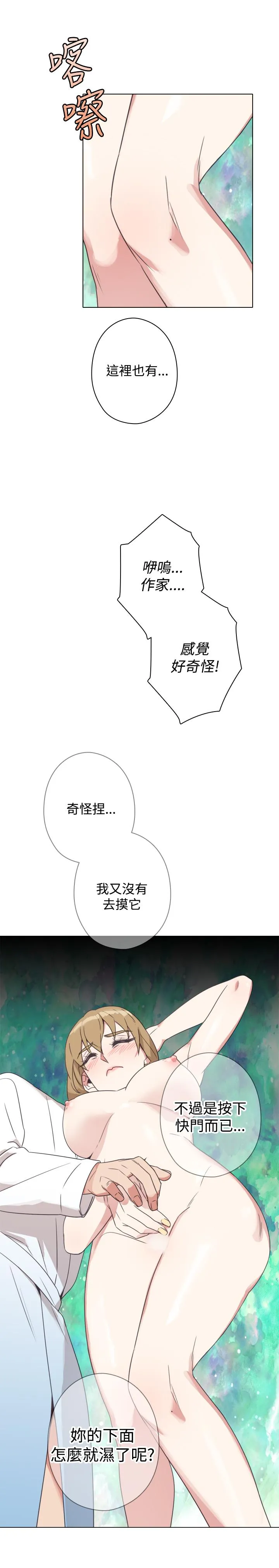 今天在哪嘞 - 第1季最终话 - page 10