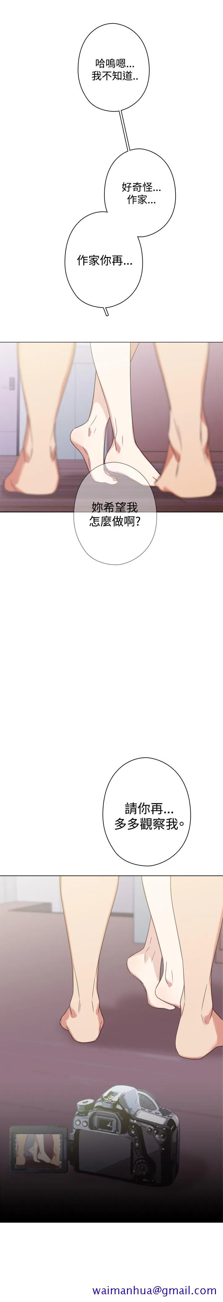 今天在哪嘞 - 第1季最终话 - page 11